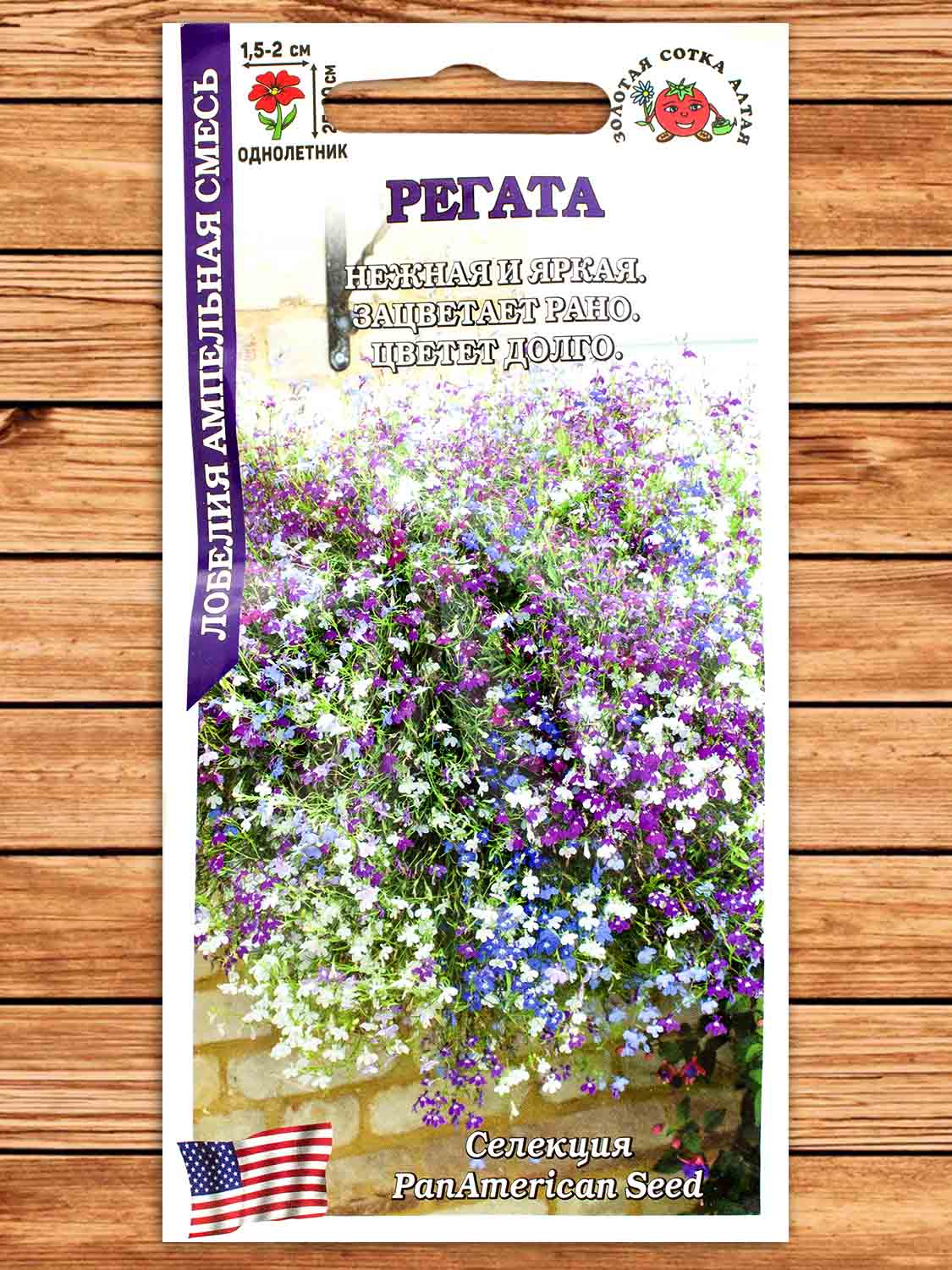 Лобелия Регата Смесь 10 шт.