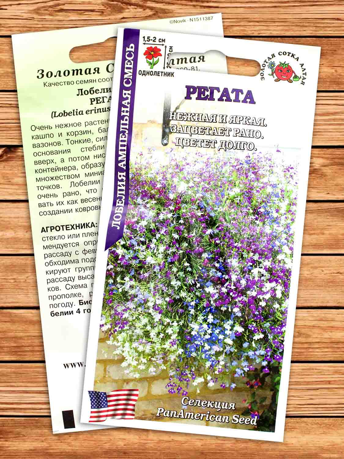 Лобелия Регата Смесь 10 шт.