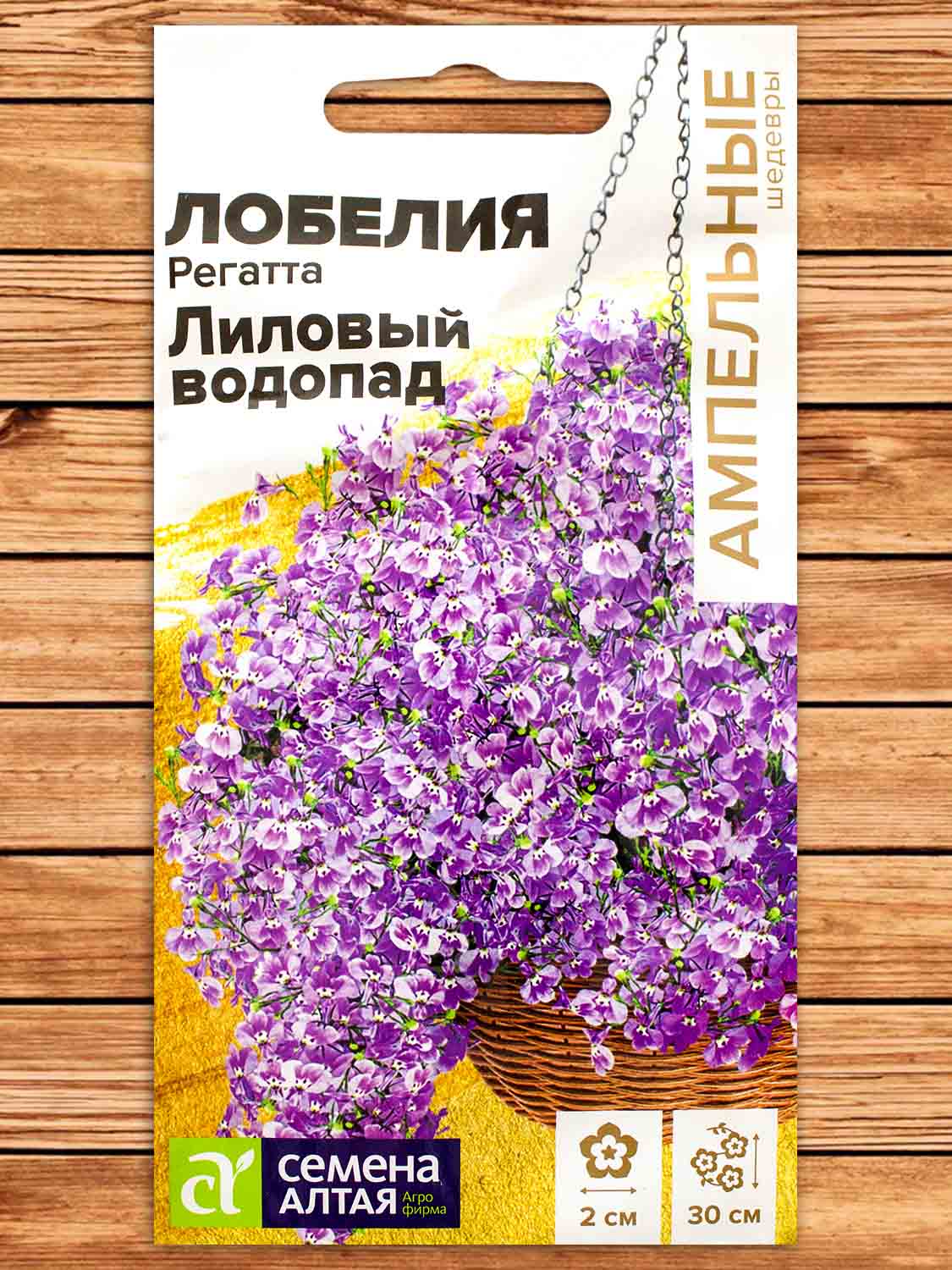 Лобелия Регатта Лиловый Водопад 8 шт.