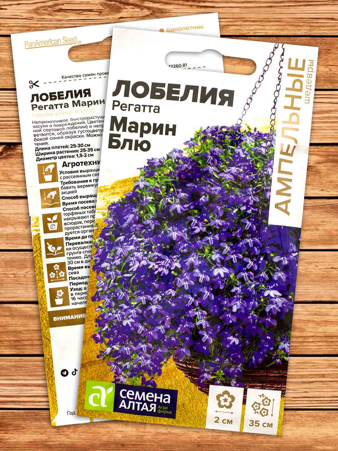 Лобелия Регатта Марин Блю 8 шт. серия Ампельные Шедевры