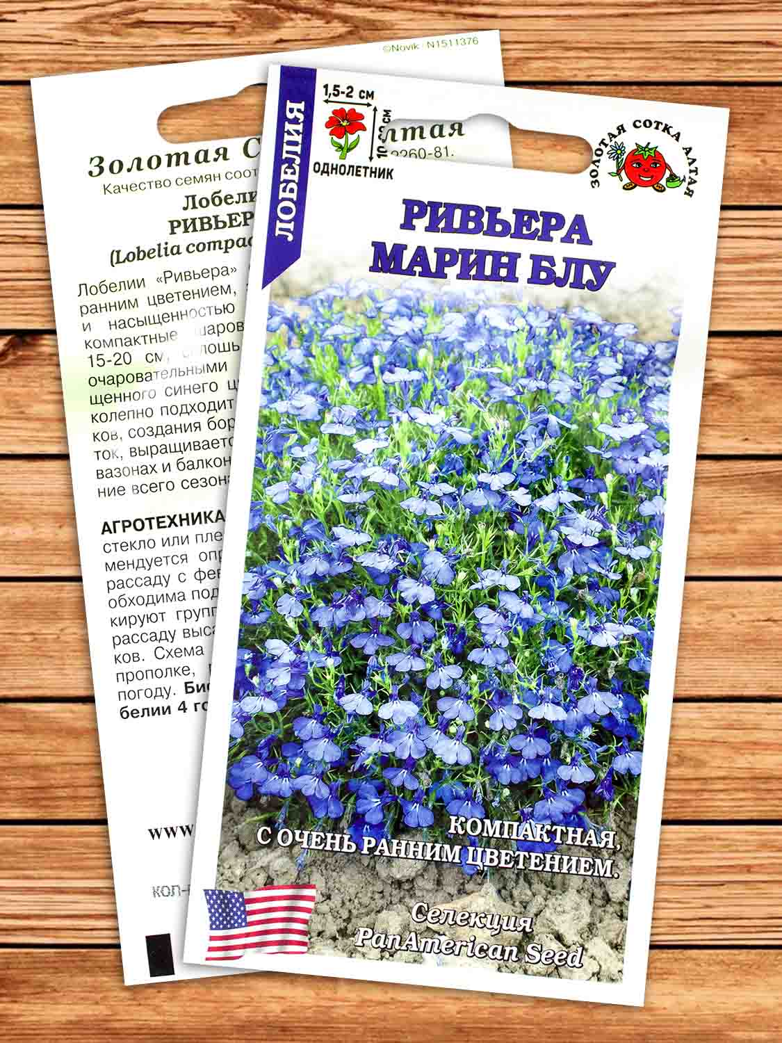 Лобелия Ривьера Марин Блу 10 шт.