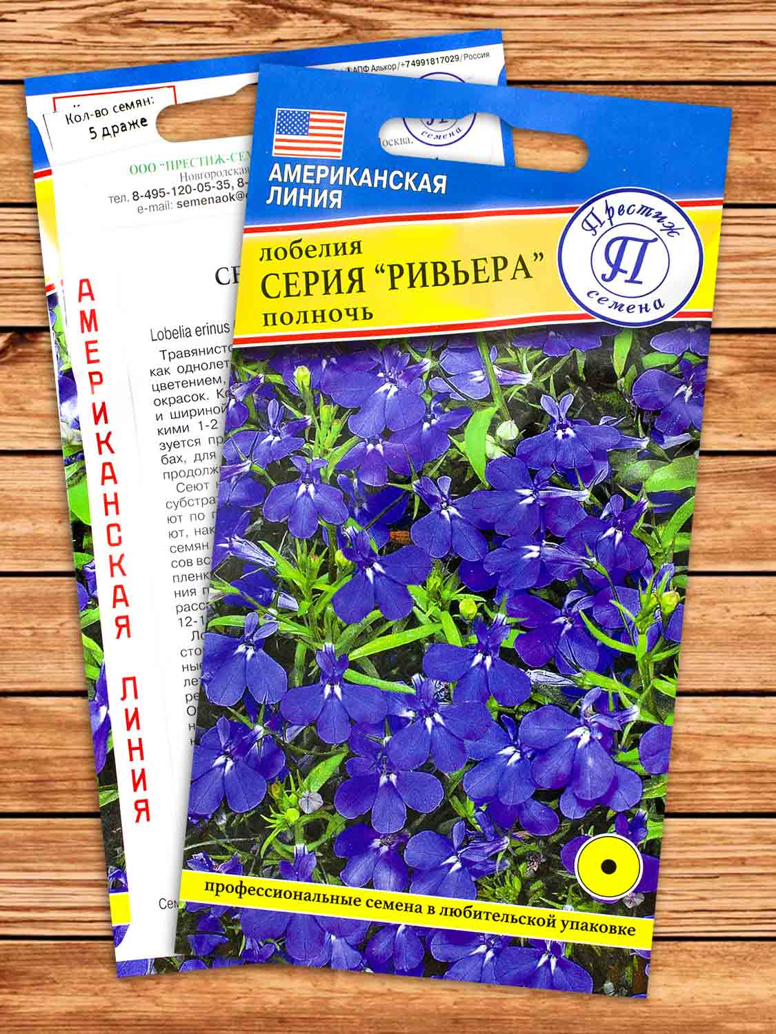 Лобелия Ривьера Полночь однолетник 5 шт.
