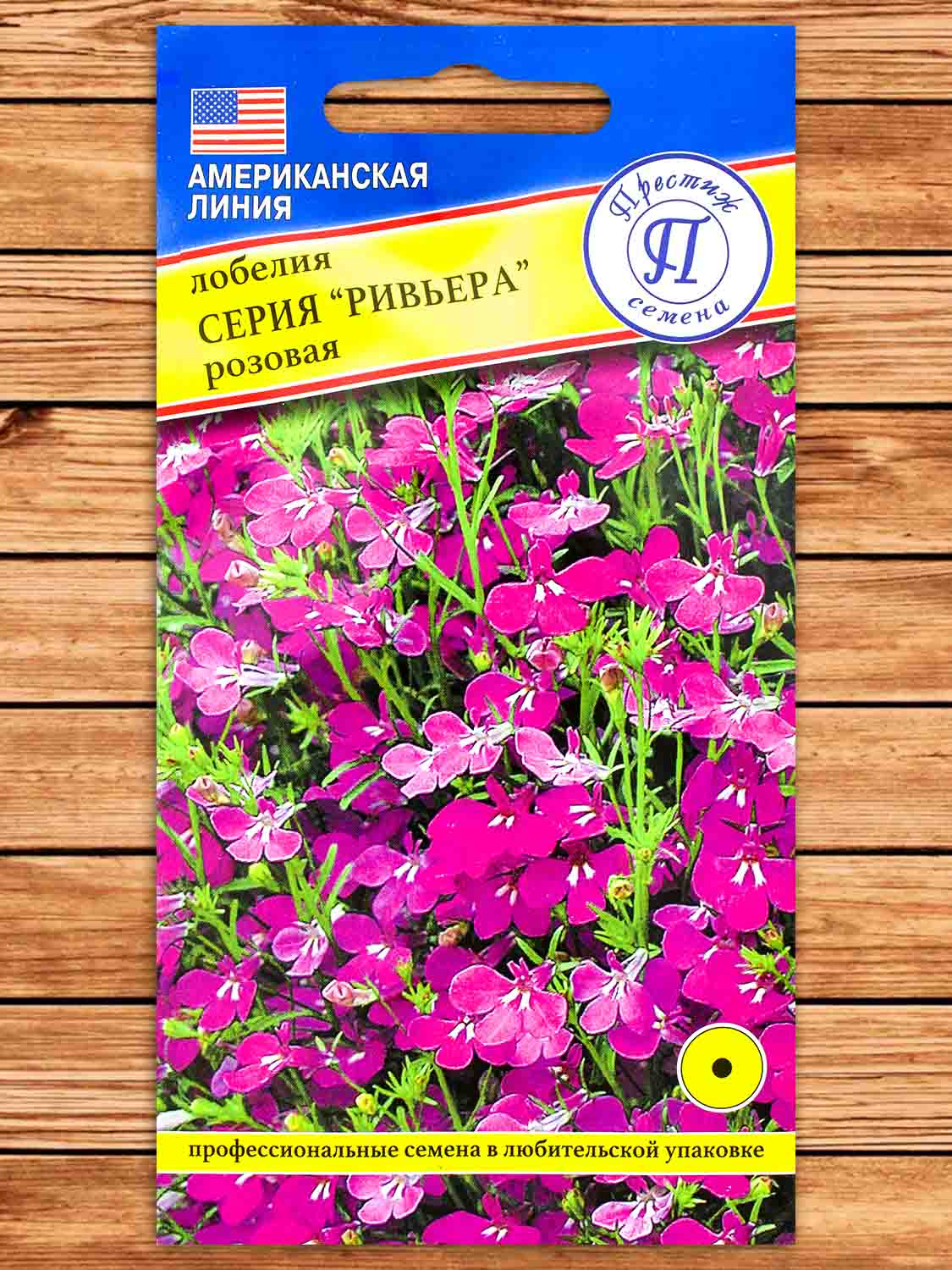 Лобелия Ривьера Розовая однолетник 5 шт.