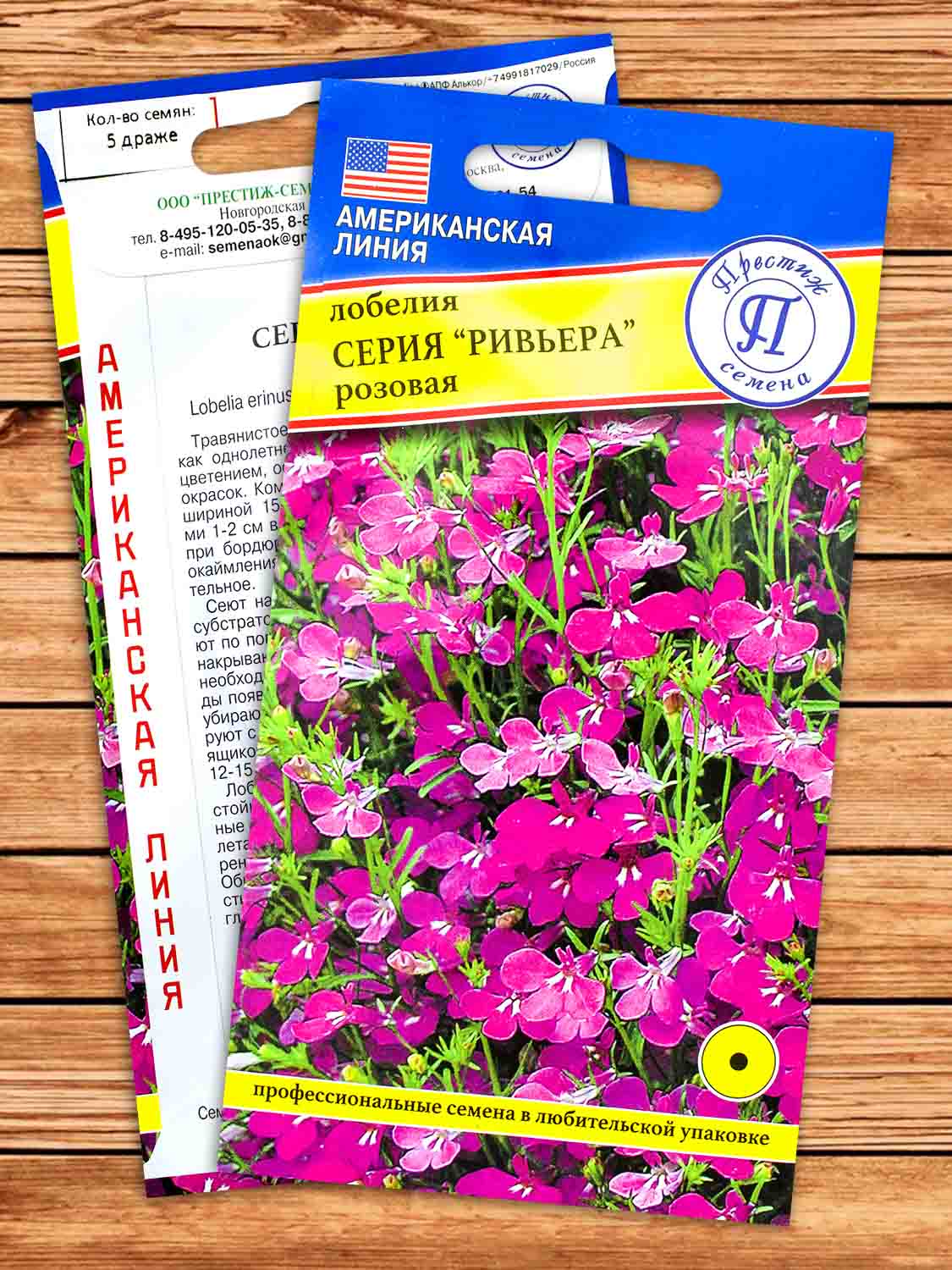 Лобелия Ривьера Розовая однолетник 5 шт.