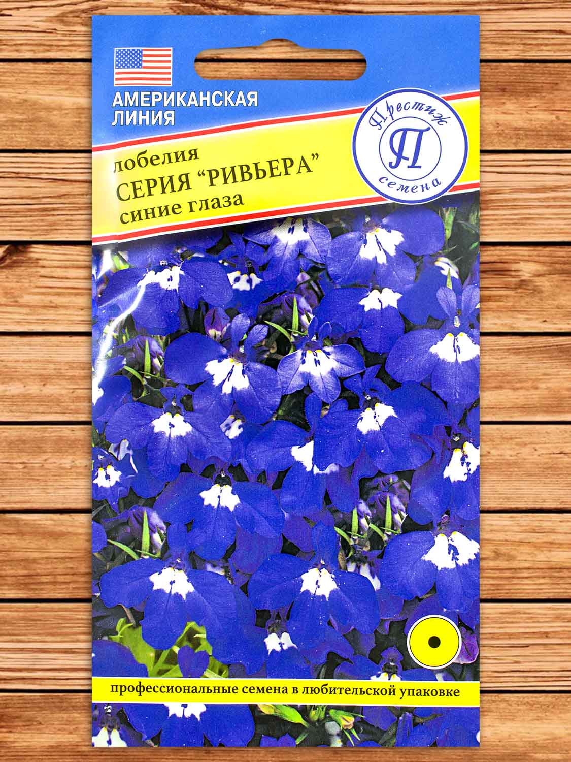 Лобелия Ривьера Синие глаза однолетник 5 шт.