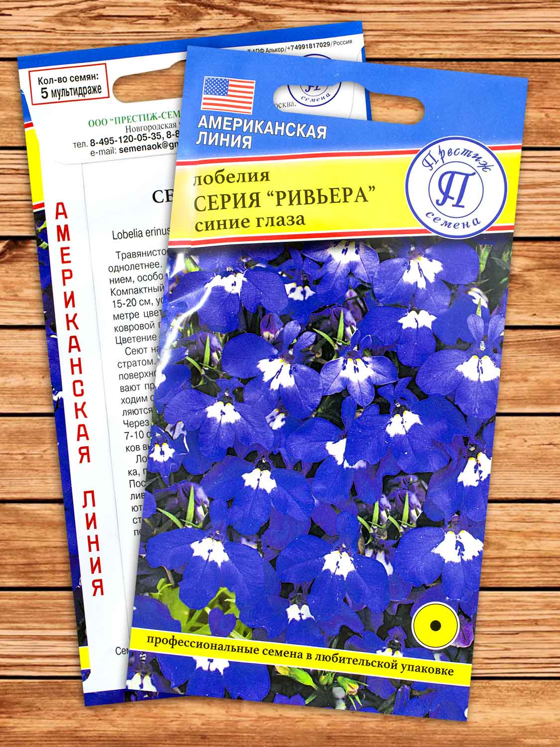 Лобелия Ривьера Синие глаза однолетник 5 шт.