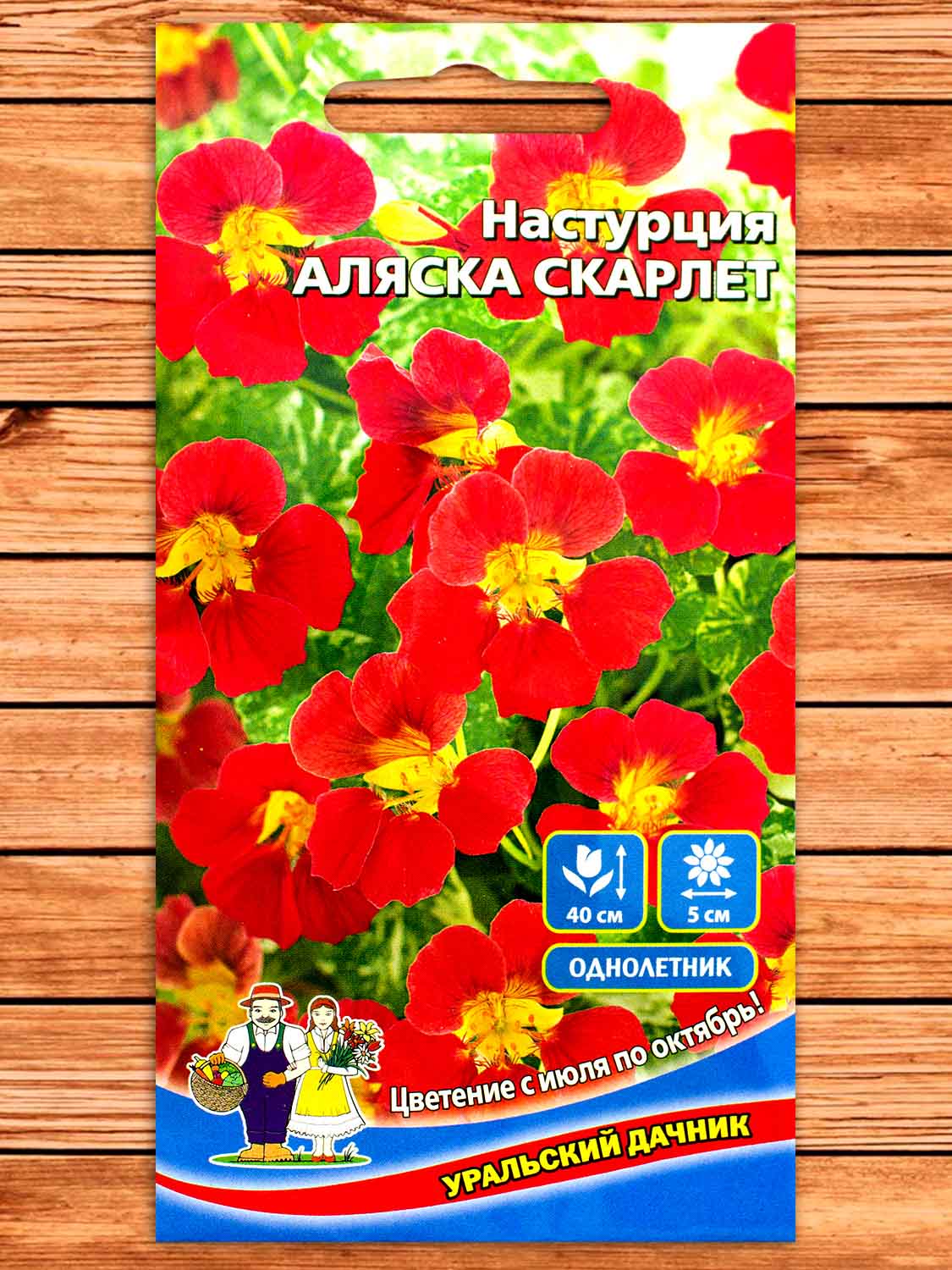 Настурция Аляска скарлет 1 гр.