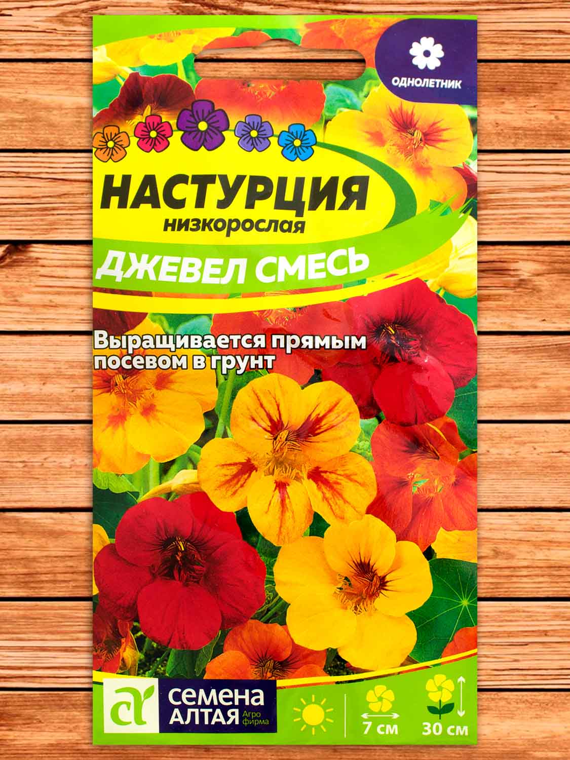 Настурция Джевел смесь 1 гр.