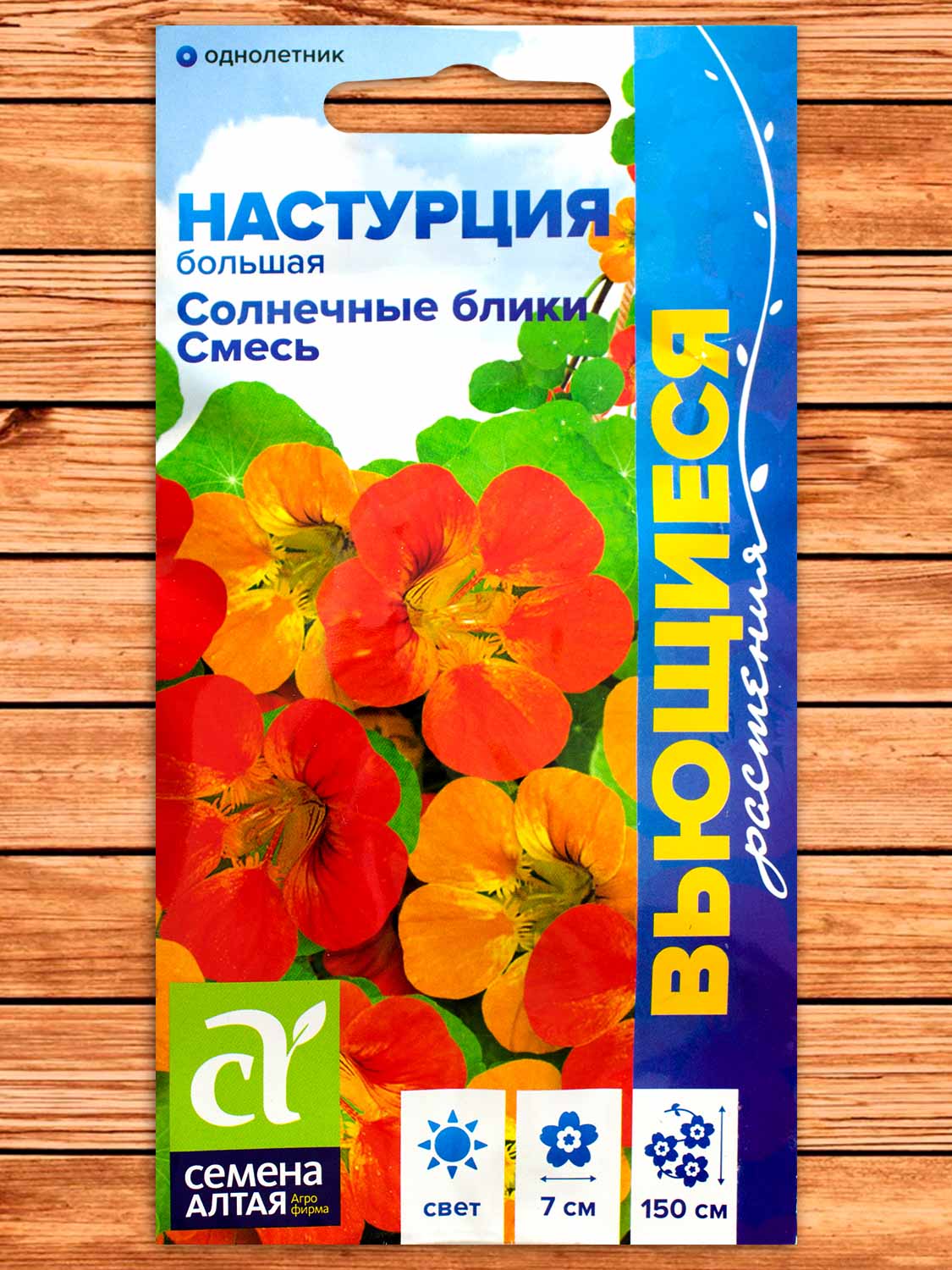 Настурция Солнечные Блики 1 гр.
