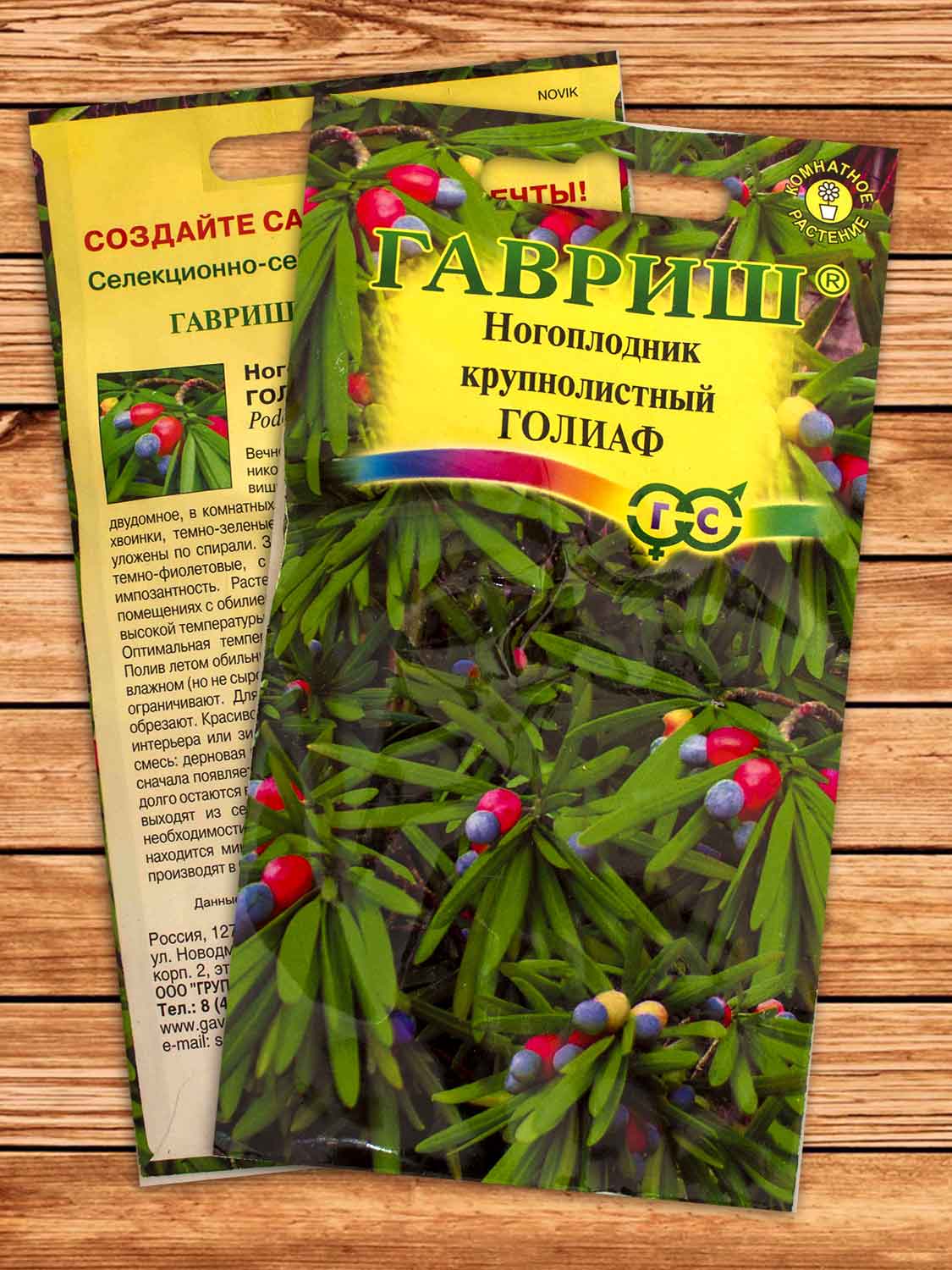 Ногоплодник Крупнолистный Голиаф 3 шт.