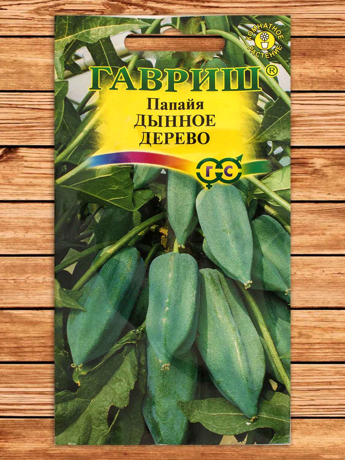 Папайя Дынное Дерево 3 шт.
