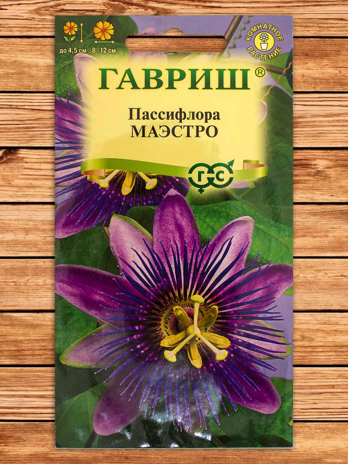 Пассифлора Съедобная Маэстро 5 шт.
