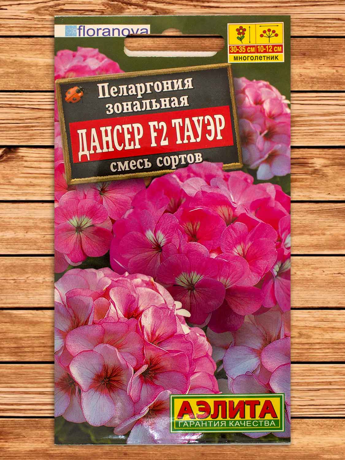 Пеларгония Дансер F2 Тауэр Смесь сортов 5 шт.