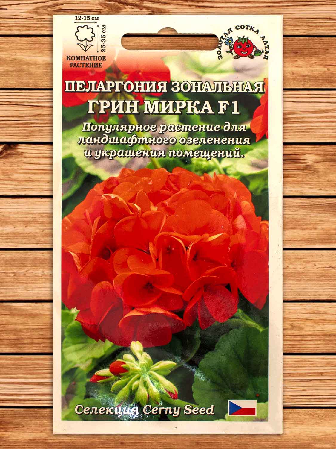 Пеларгония Грин Мирка F1 3 шт.