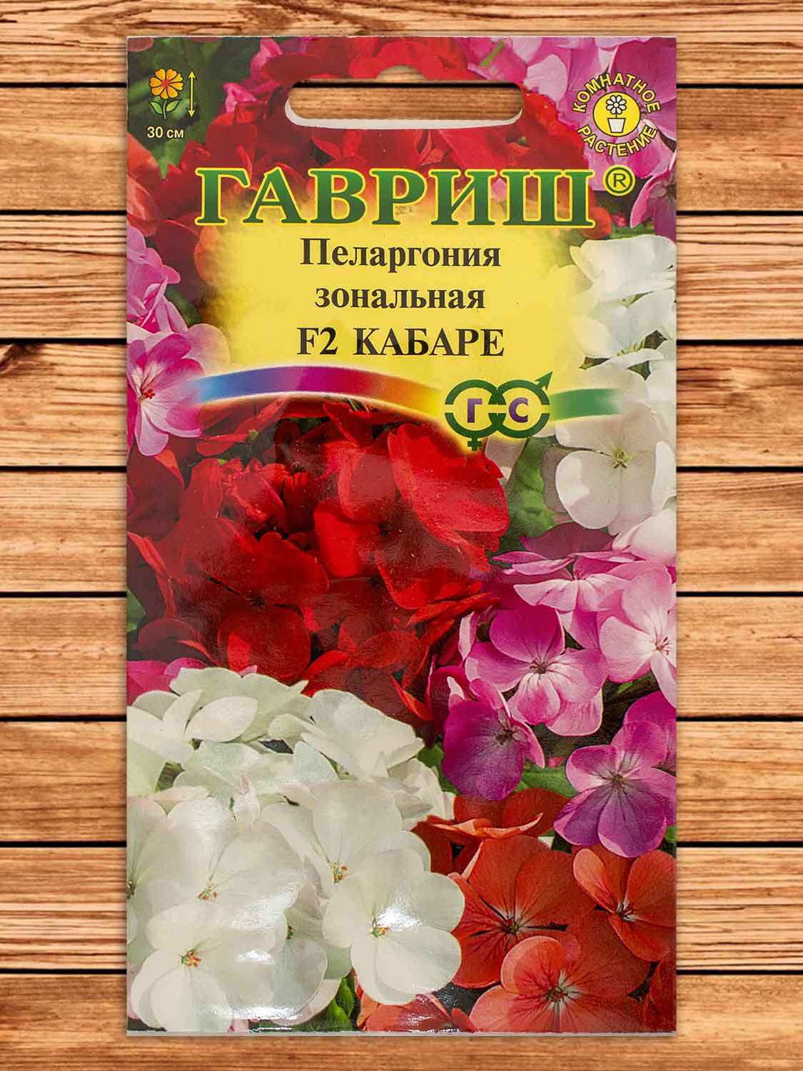 Пеларгония Кабаре F2 смесь 3 шт.