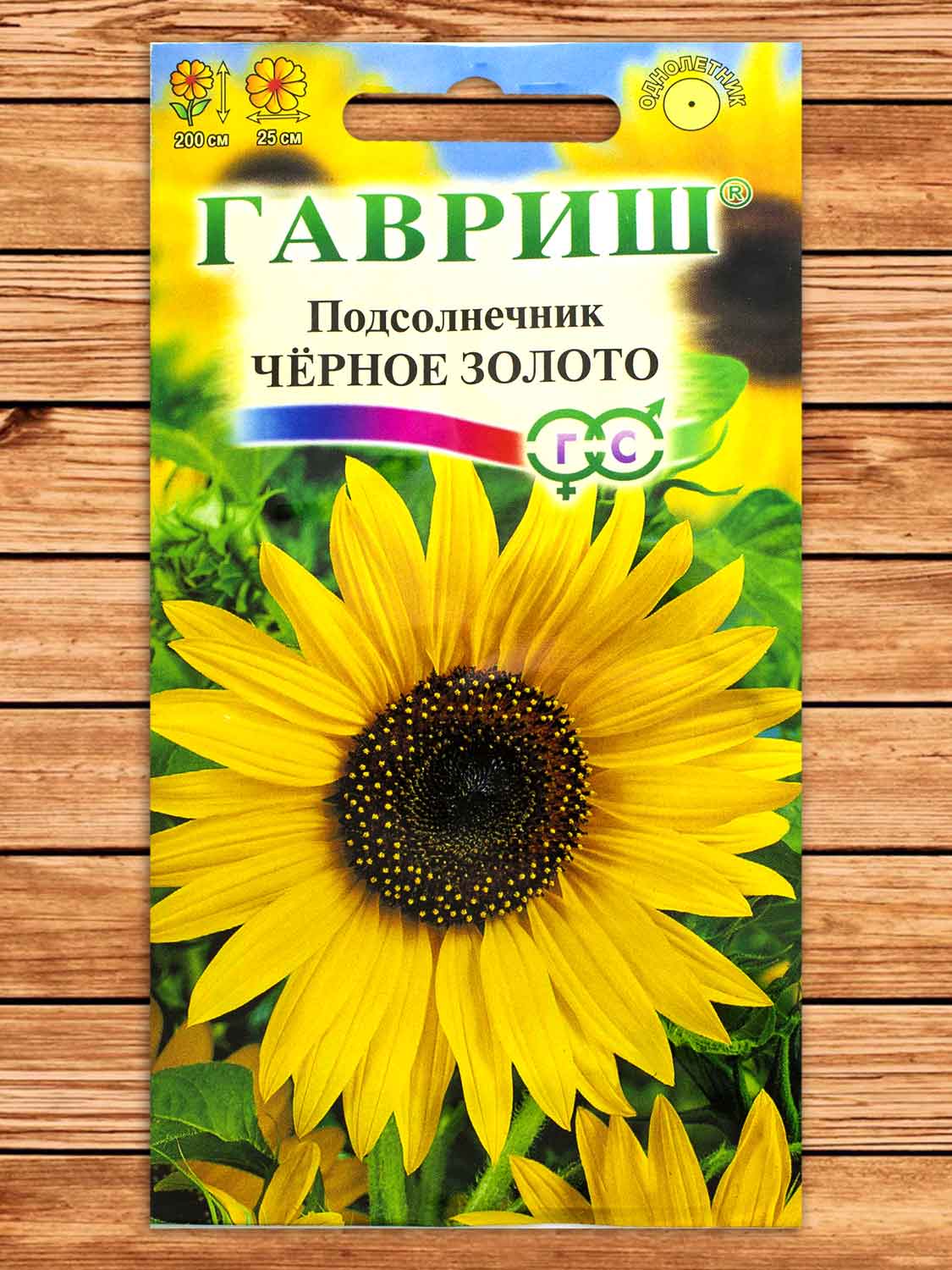 Подсолнечник декоративный Черное Золото 0,5 гр.