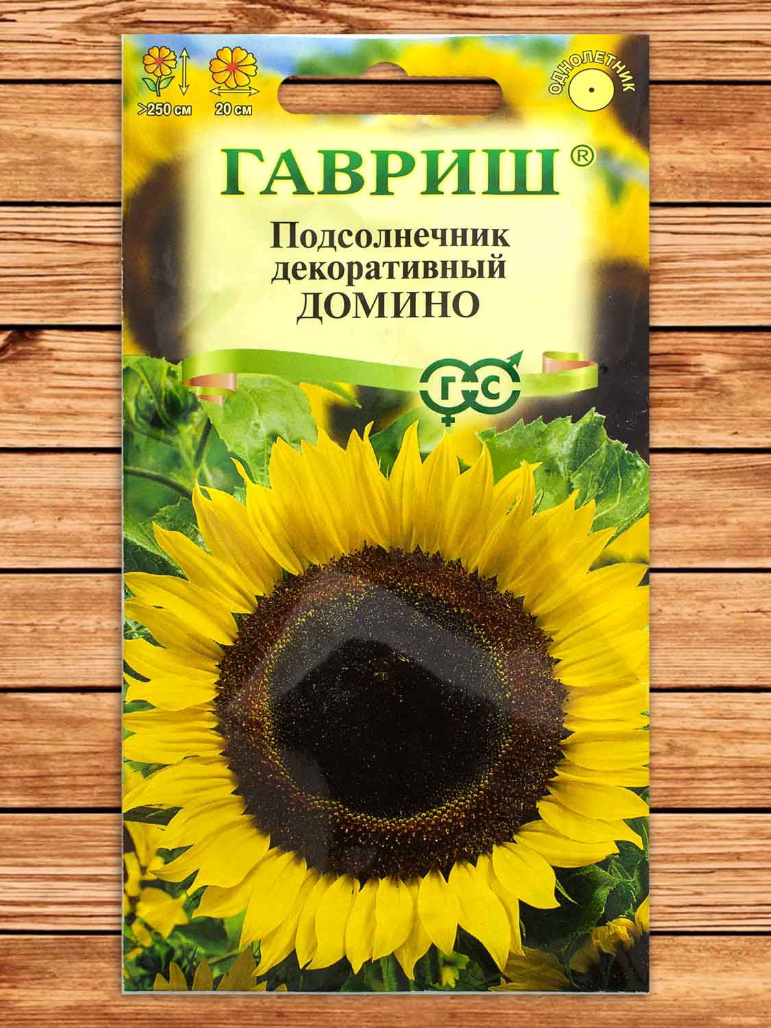 Подсолнечник декоративный Домино 0,5 гр.