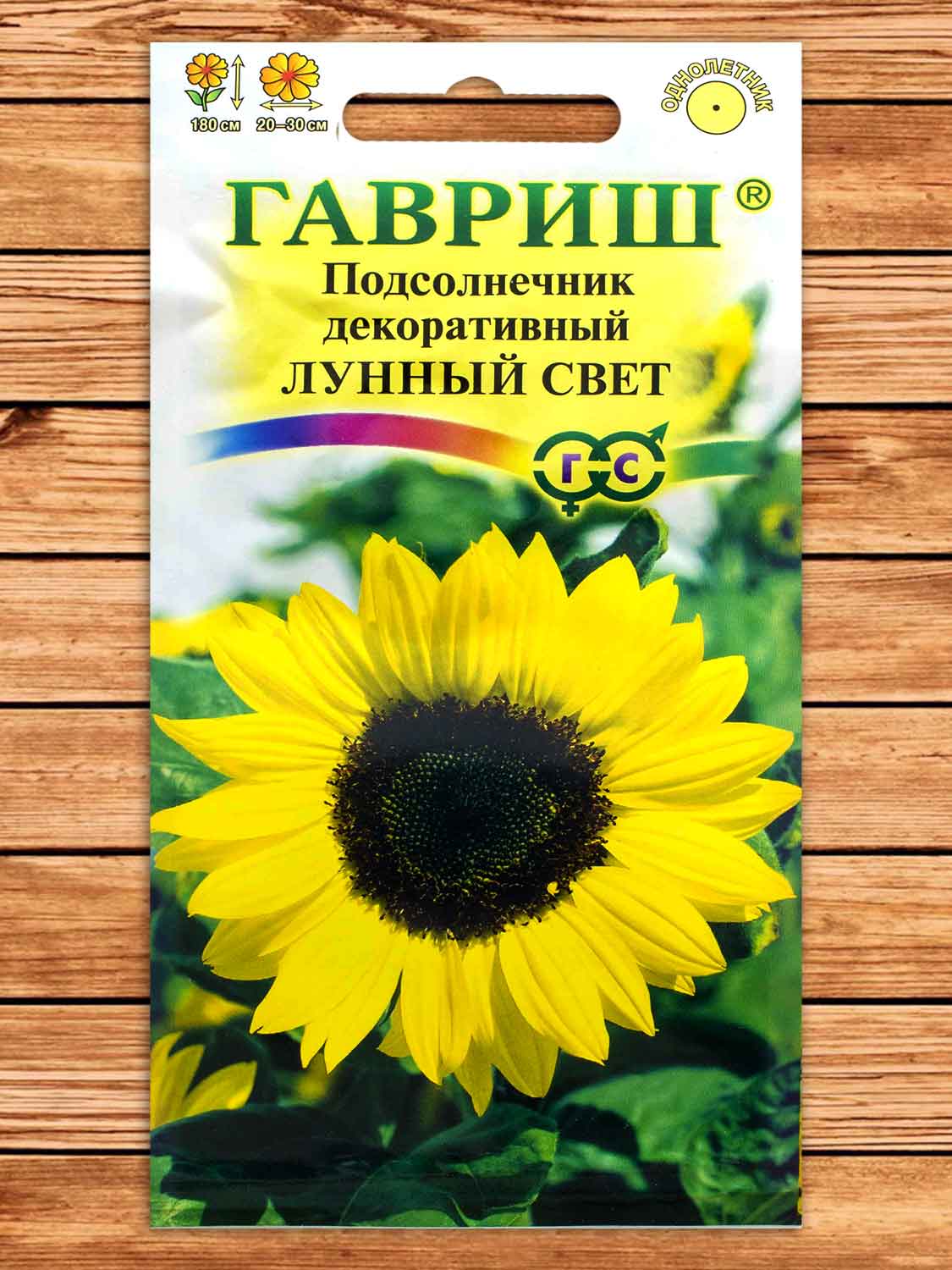 Подсолнечник декоративный Лунный Свет 0,5 гр.