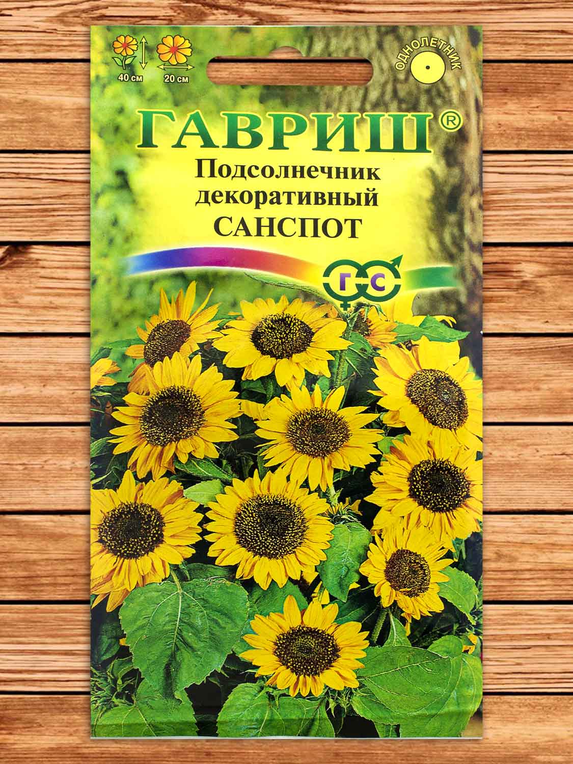 Подсолнечник декоративный Санспот, карликовый 0,5 гр.