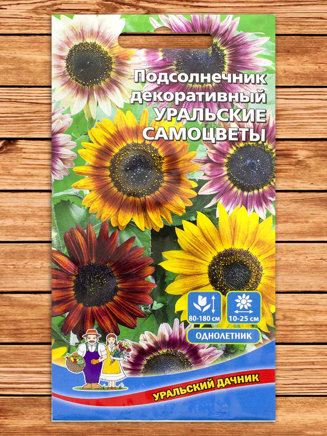 Подсолнечник Уральские Самоцветы декоративный 0,45 гр.