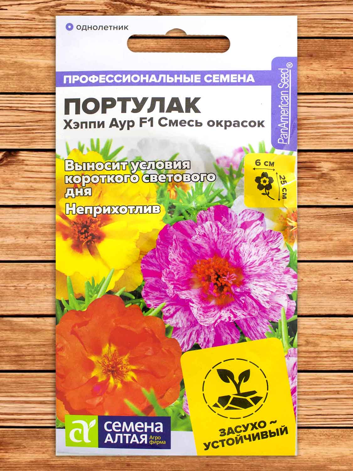 Портулак Хэппи Аур F1 Смесь окрасок 4 шт.