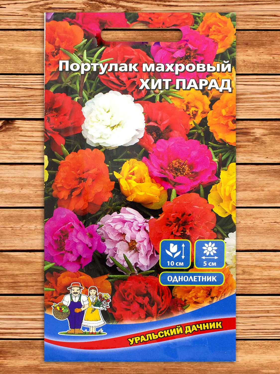 Портулак Хит парад махровый 0,05 гр.