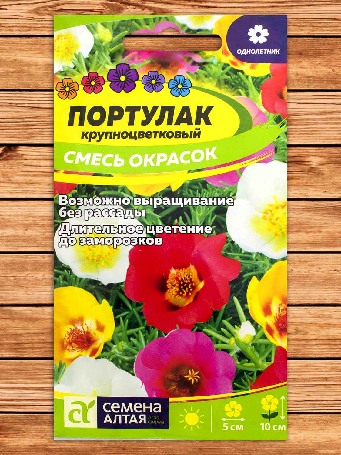 Портулак Крупноцветковый Смесь окрасок 0,1 гр.