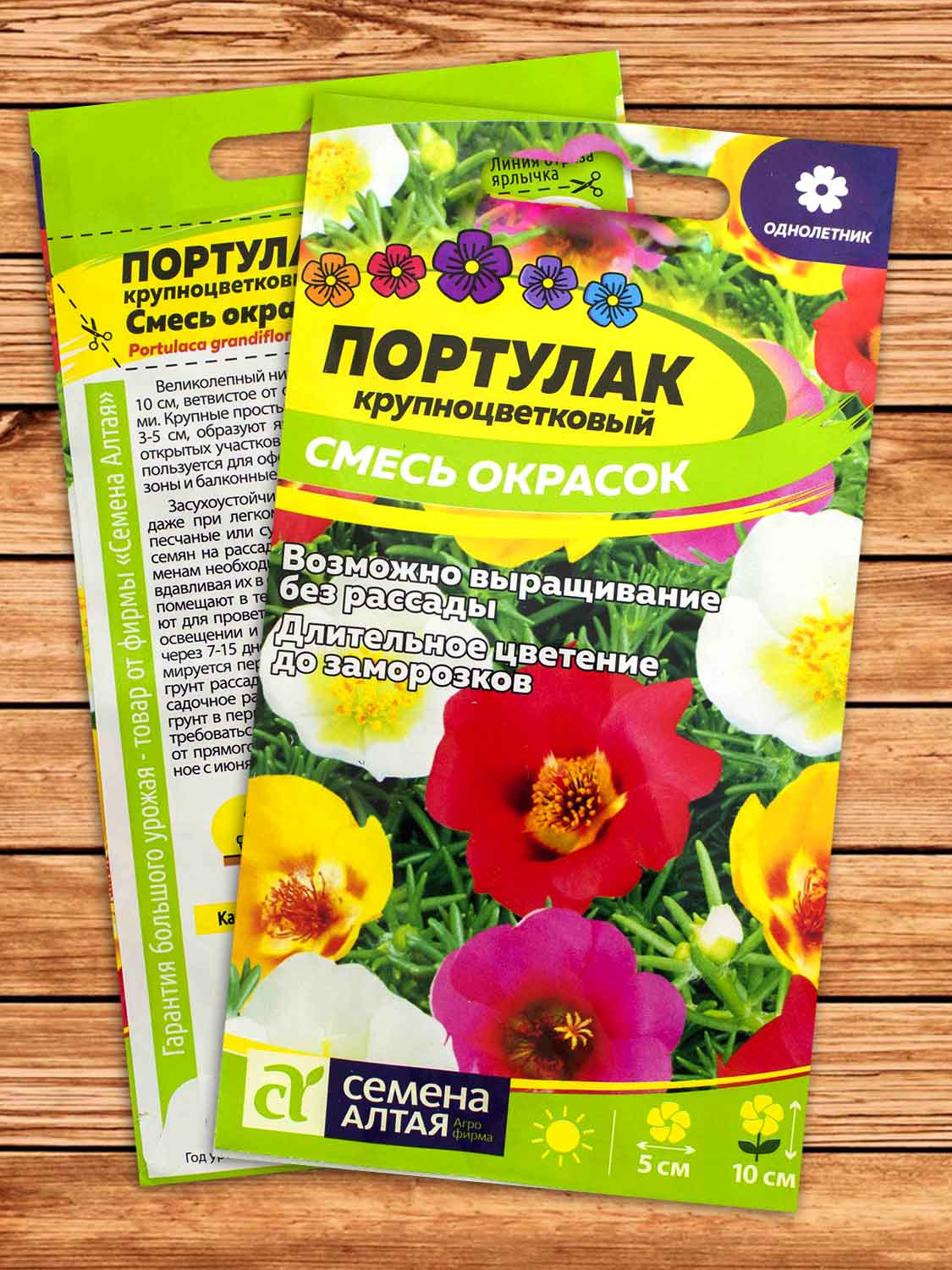 Портулак Крупноцветковый Смесь окрасок 0,1 гр.