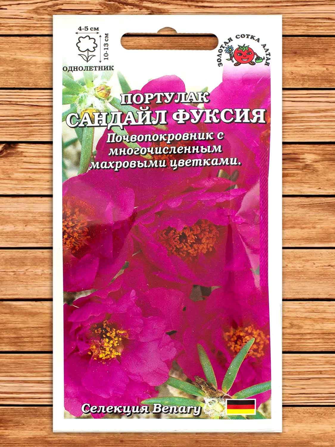 Портулак Сандайл Фуксия 5 шт.