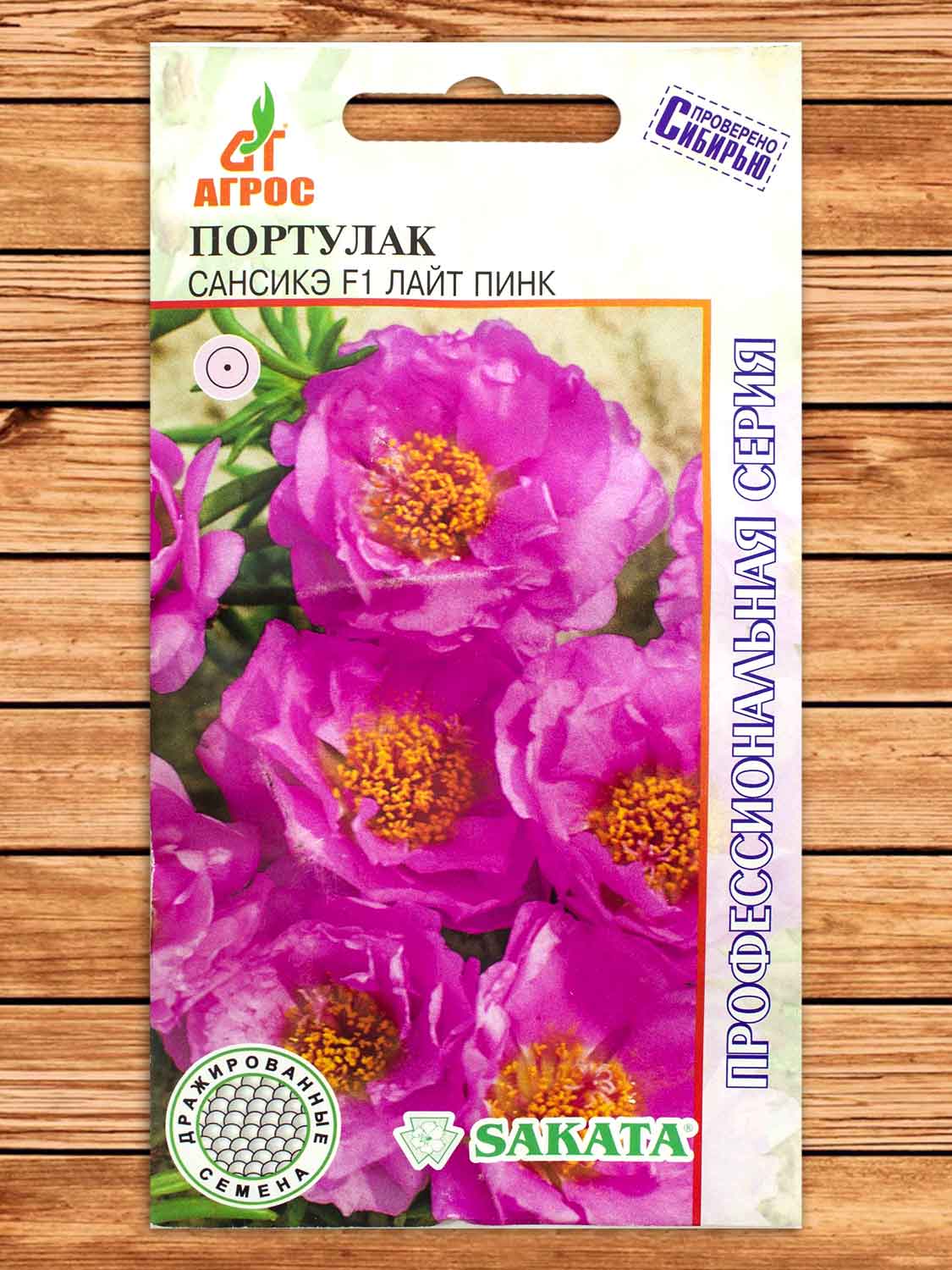 Портулак Сансикэ F1 Лайт Пинк 5 шт.