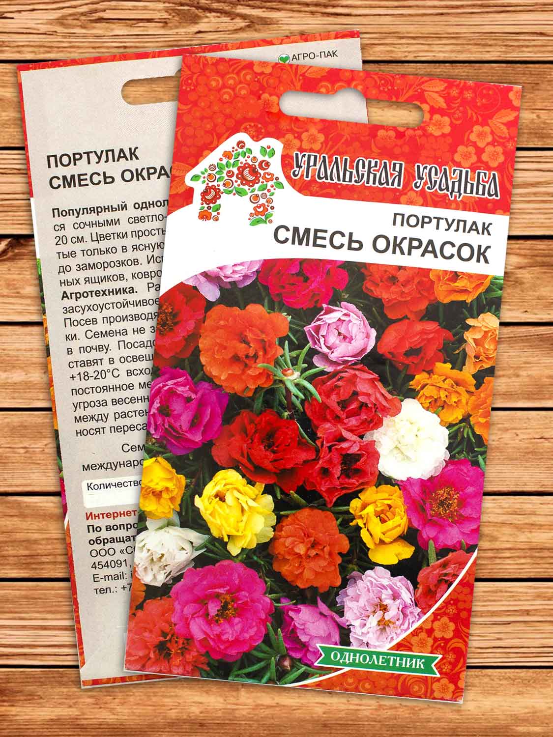 Портулак Смесь окрасок 0,1 гр.