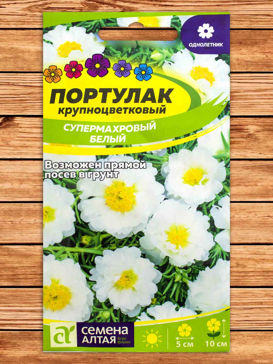 Портулак Супермахровый Белый 0,1 гр.