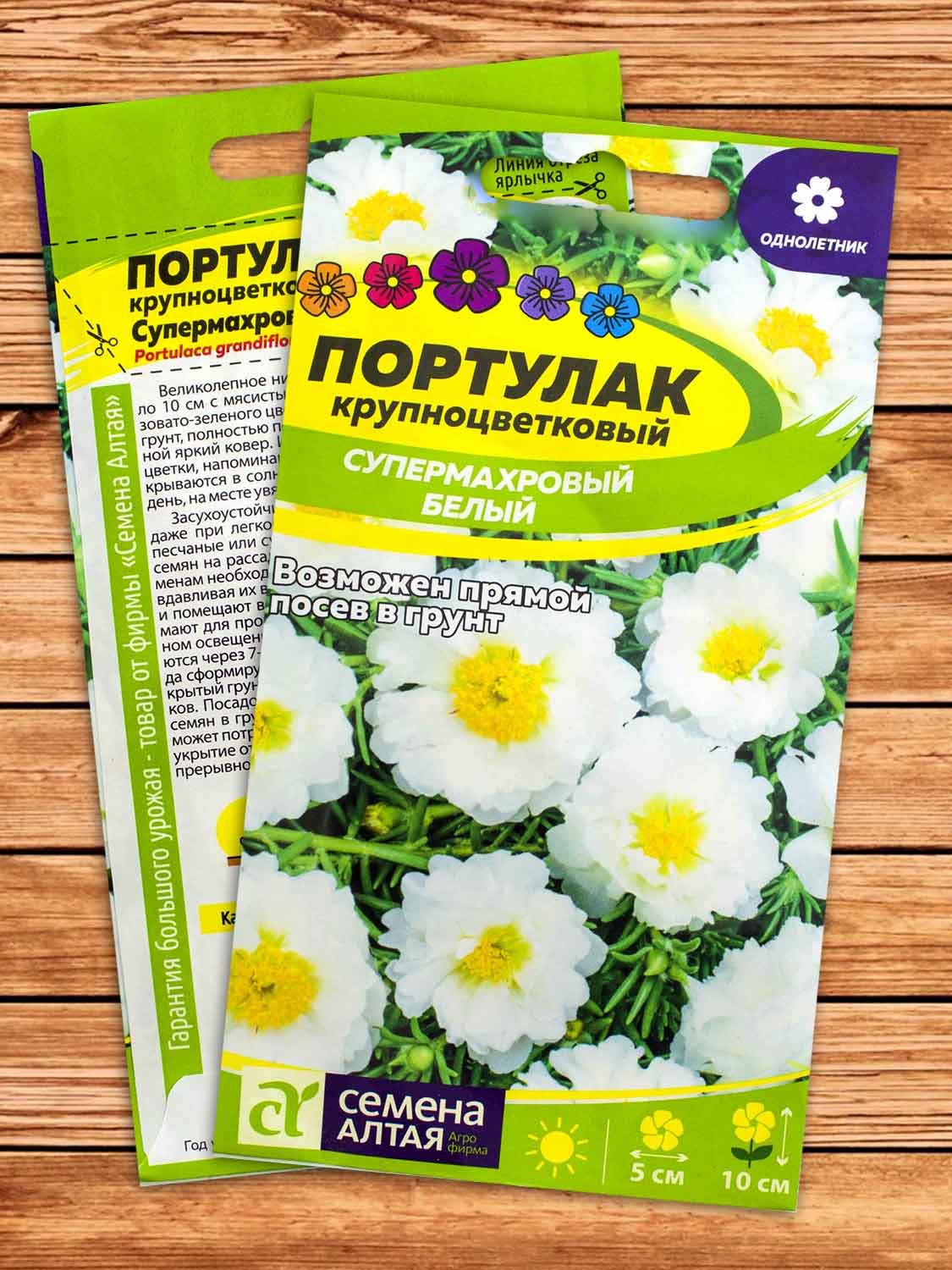 Портулак Супермахровый Белый 0,1 гр.