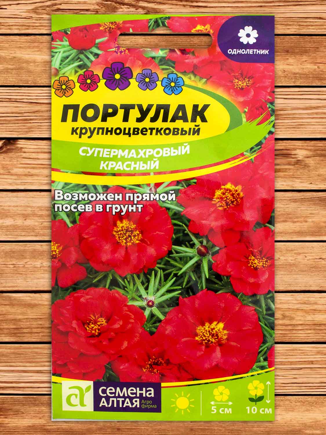 Портулак Супермахровый Красный 0,1 гр.