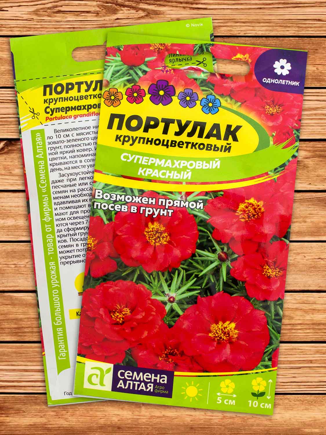 Портулак Супермахровый Красный 0,1 гр.