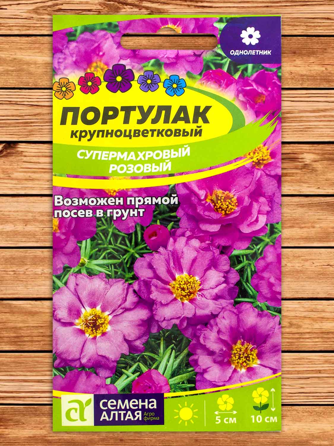 Портулак Супермахровый Розовый 0,1 гр.