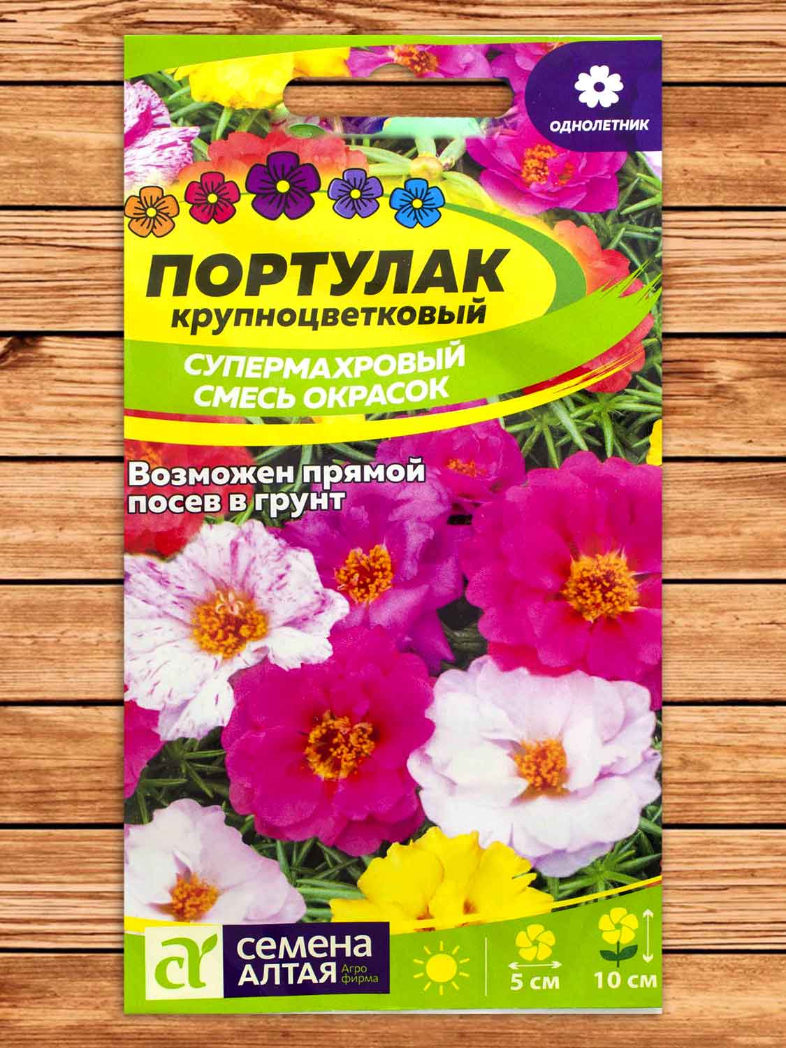 Портулак Супермахровый Смесь Окрасок 0,1 гр.