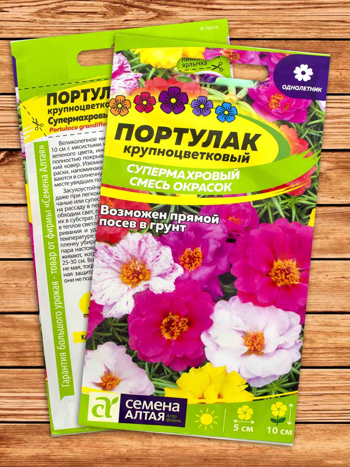 Портулак Супермахровый Смесь Окрасок 0,1 гр.