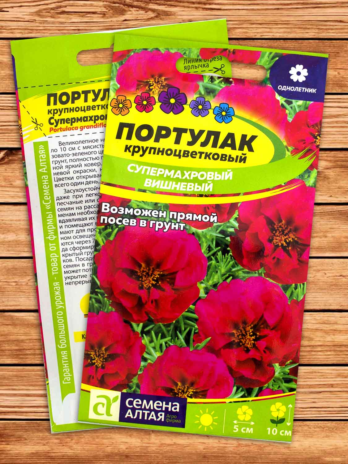 Портулак Супермахровый Вишневый 0,1 гр.