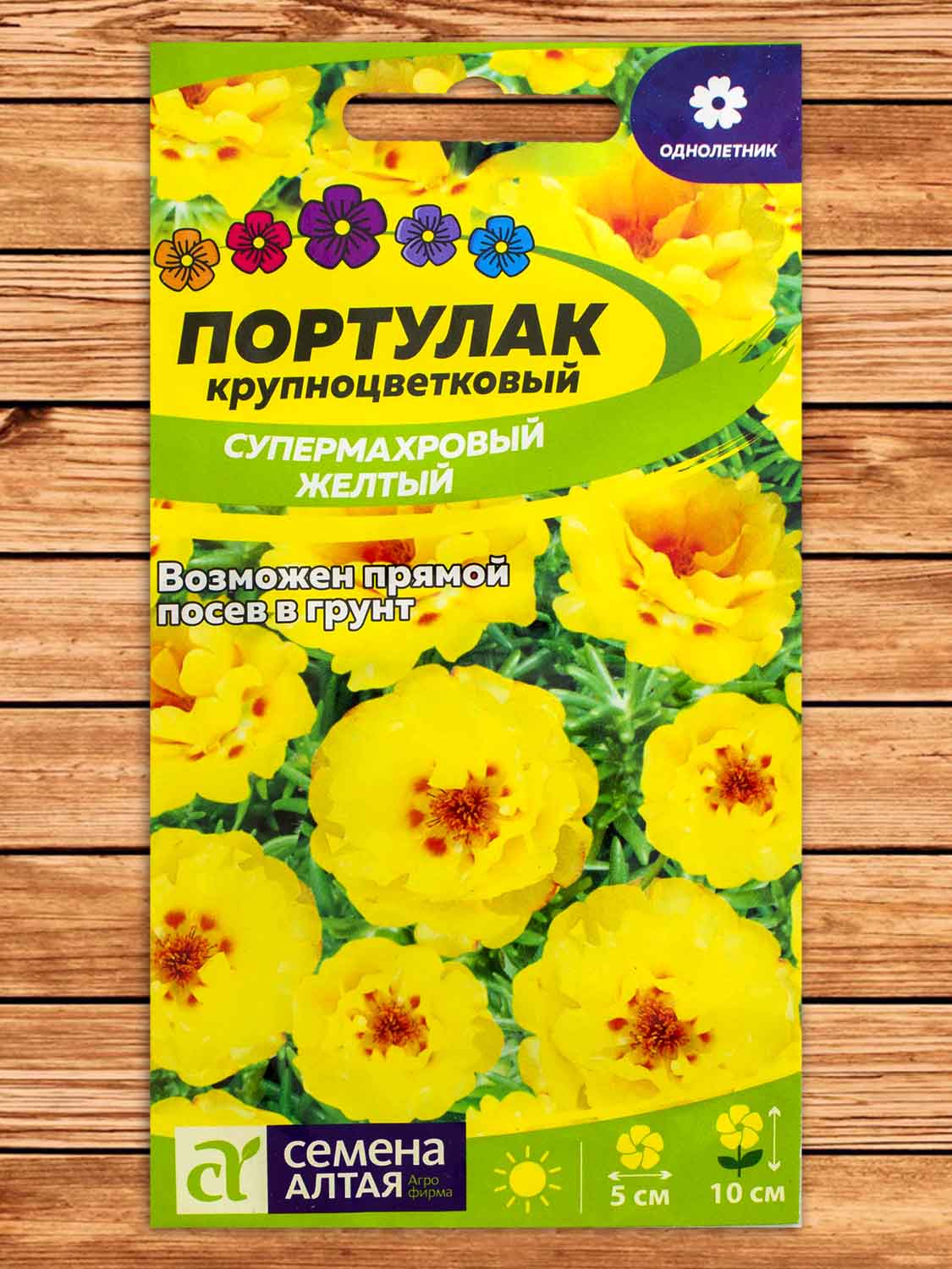 Портулак Супермахровый Желтый 0,1 гр.