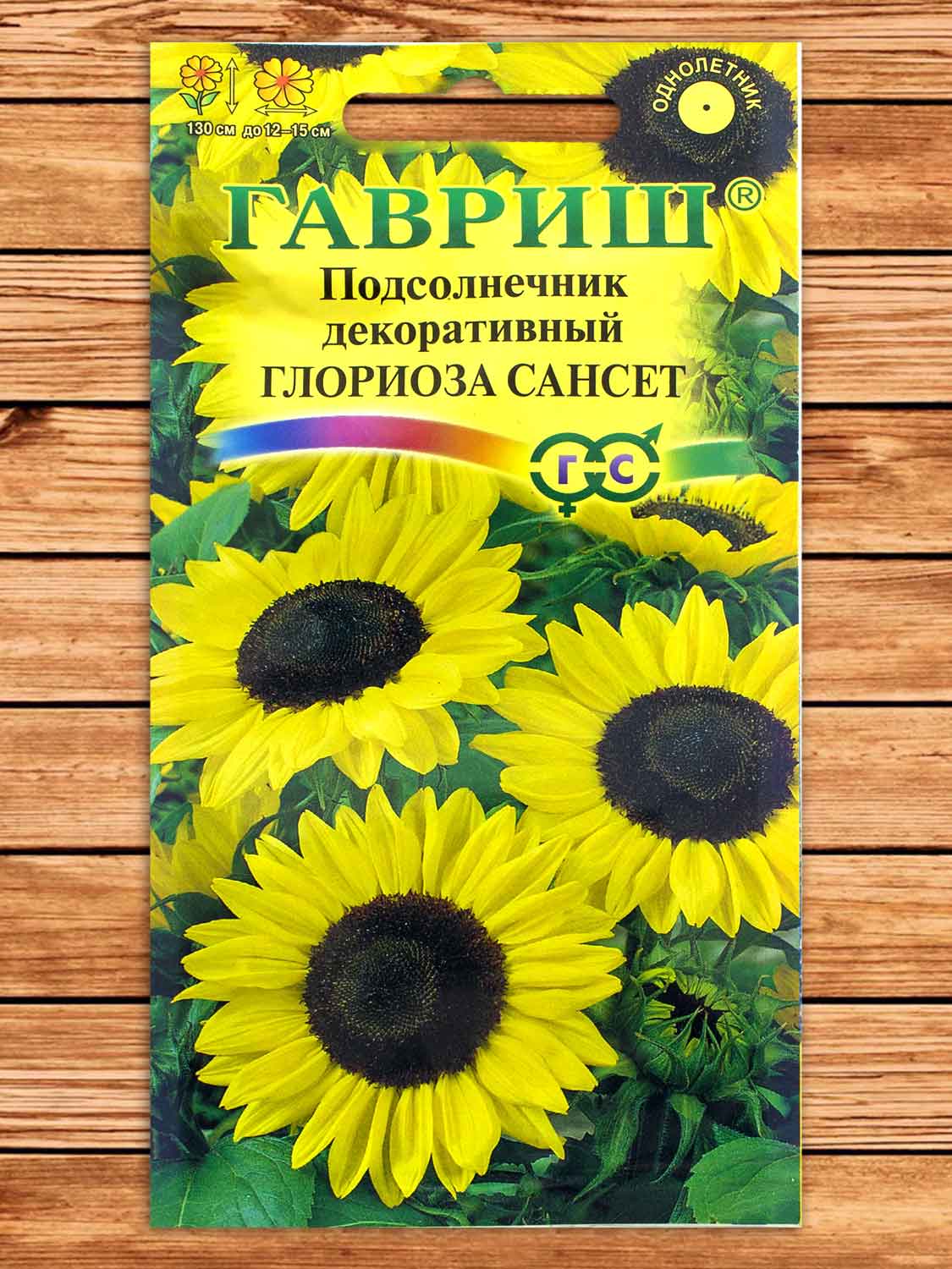 Подсолнечник декоративный Глориоза Сансет 0,5 гр.