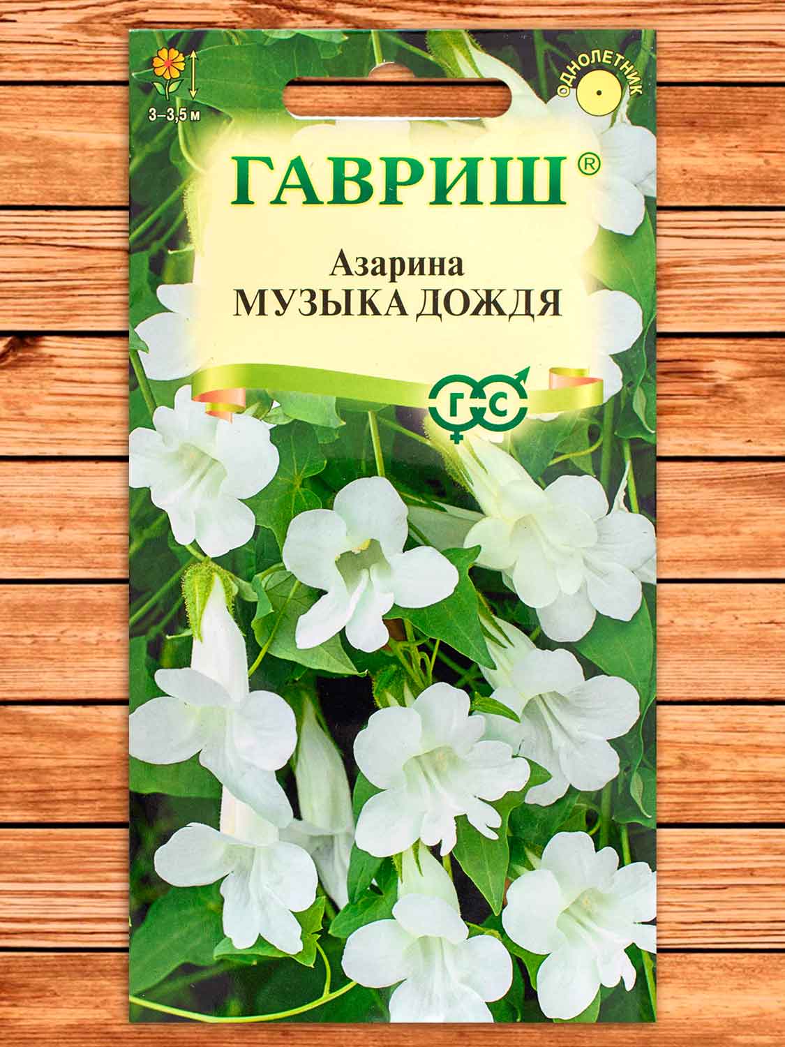 Азарина Музыка Дождя 4 шт.