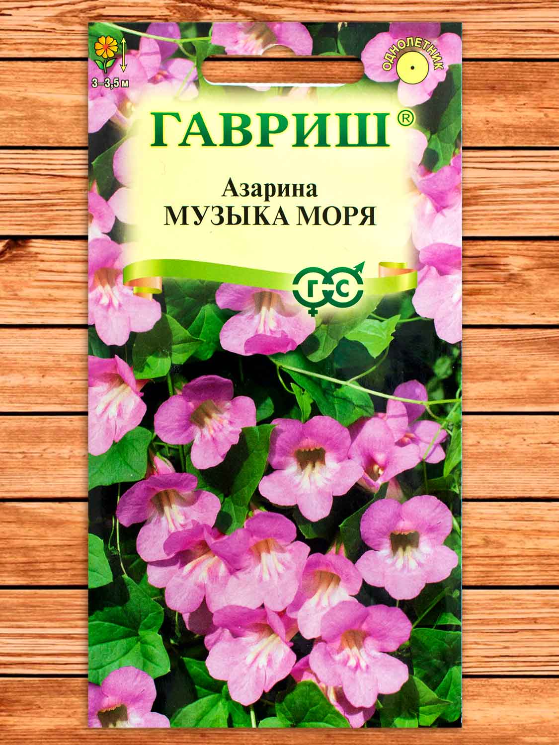 Азарина Музыка Моря 0,01 гр.