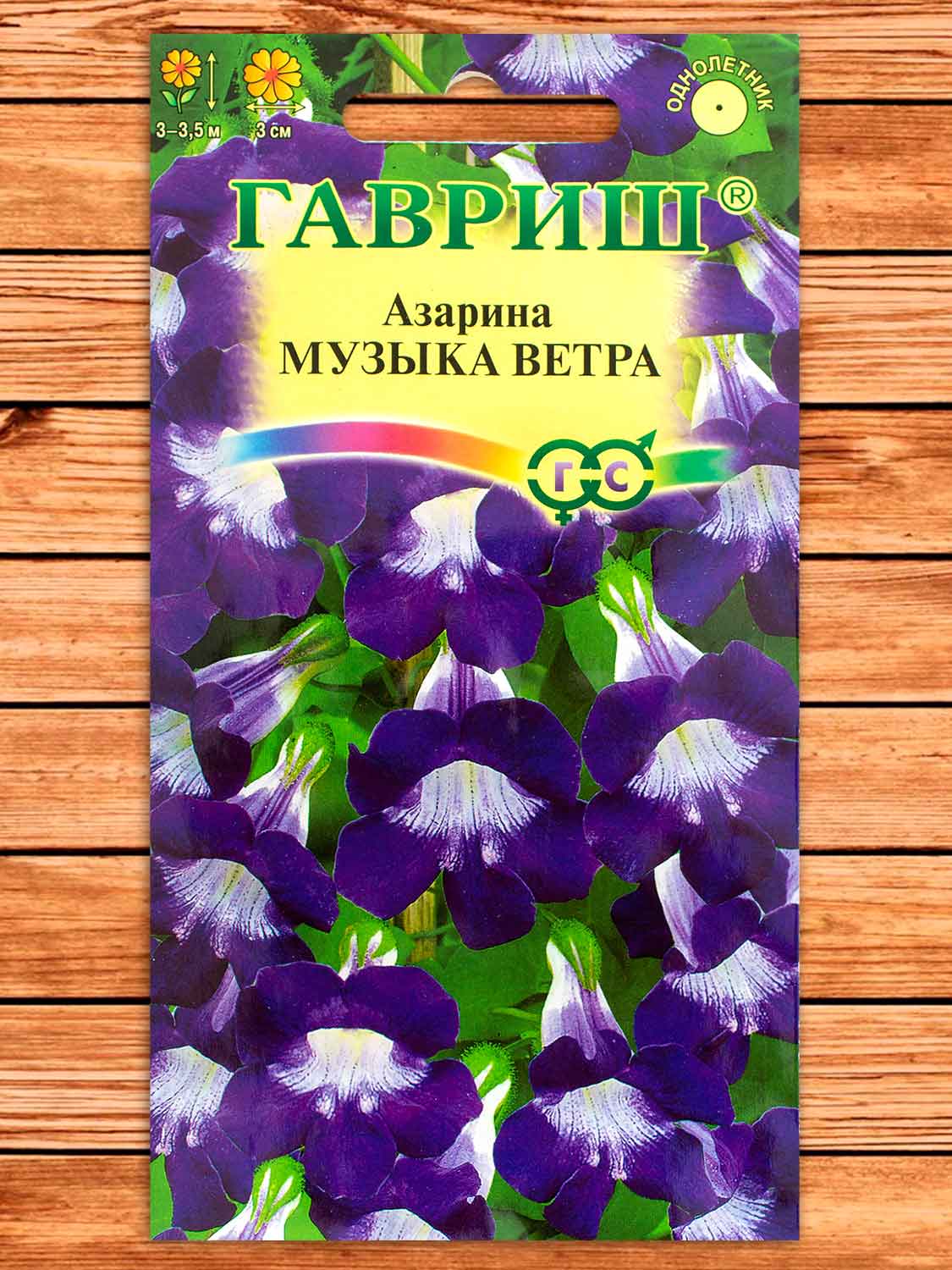 Азарина Музыка Ветра 0,01 гр.