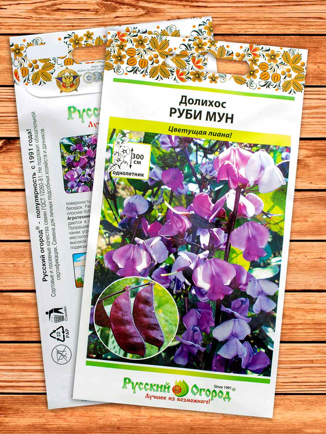Долихос Руби Мун 5 шт.