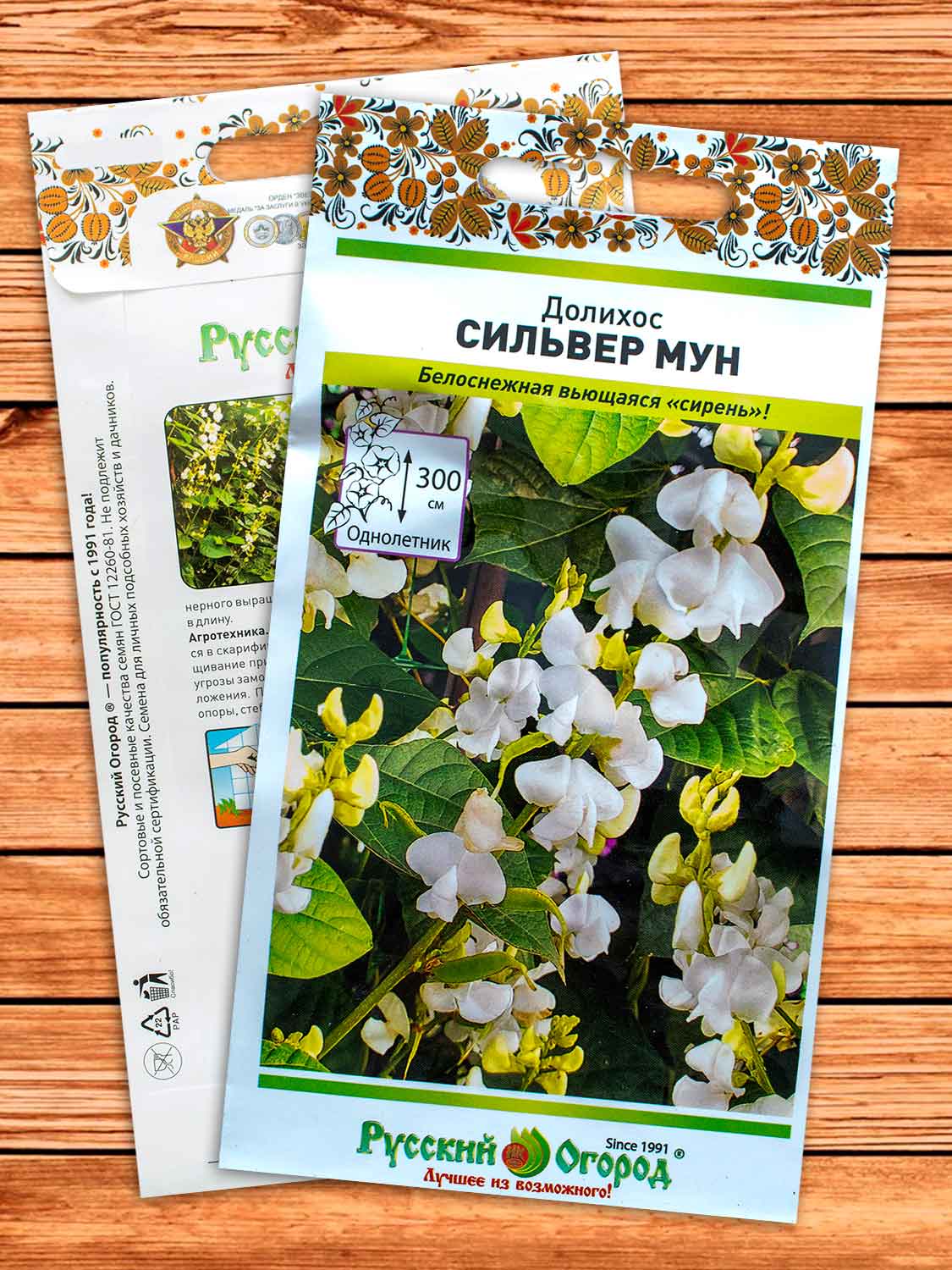Долихос Сильвер Мун 3 шт.