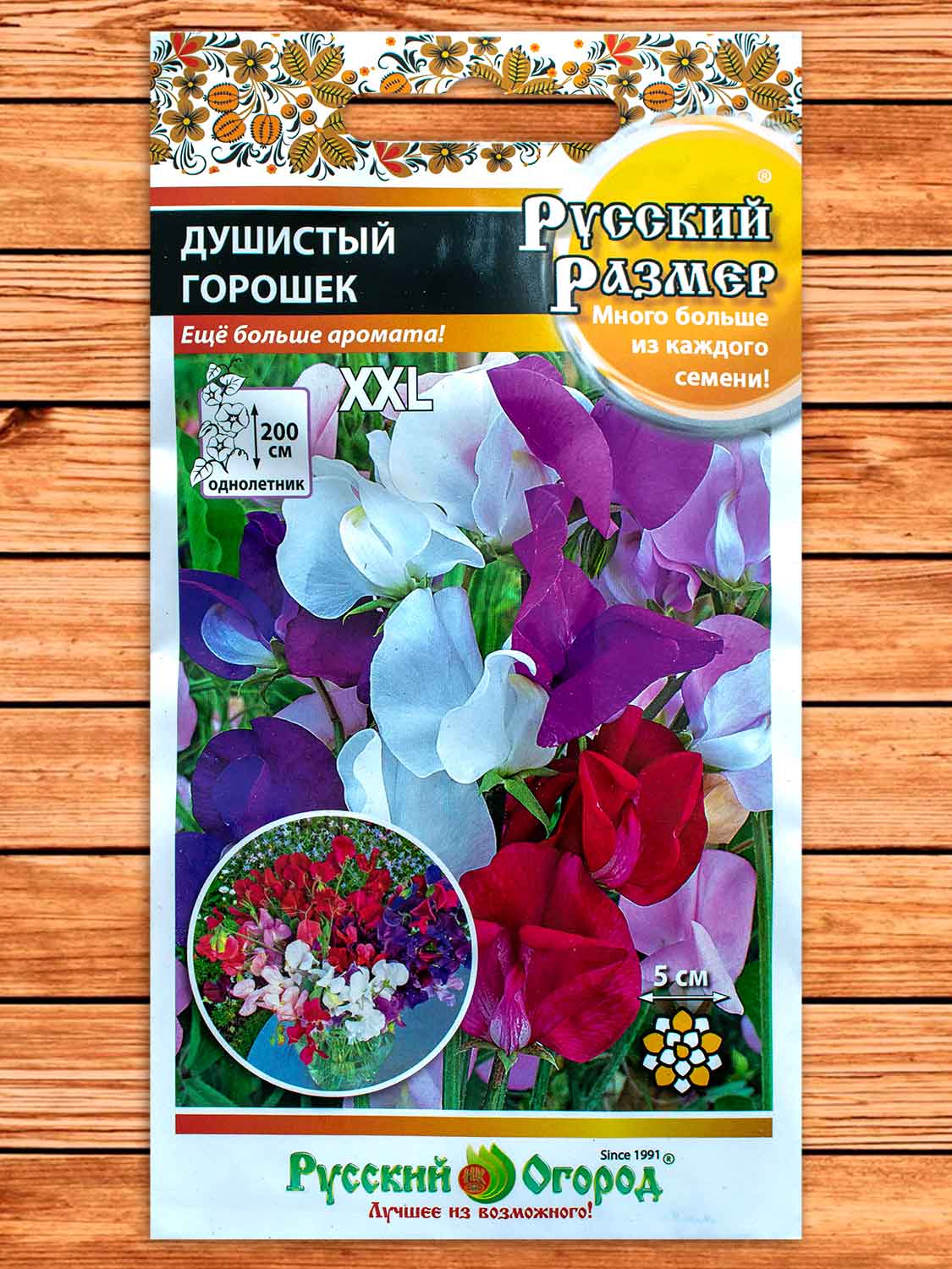 Душистый Горошек Русский Размер смесь 12 шт.