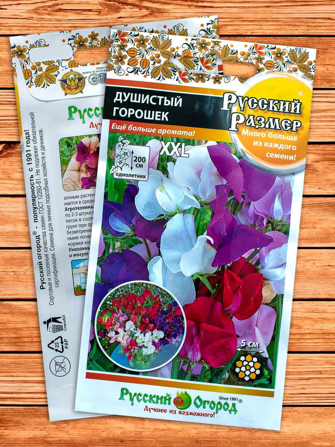 Душистый Горошек Русский Размер смесь 12 шт.