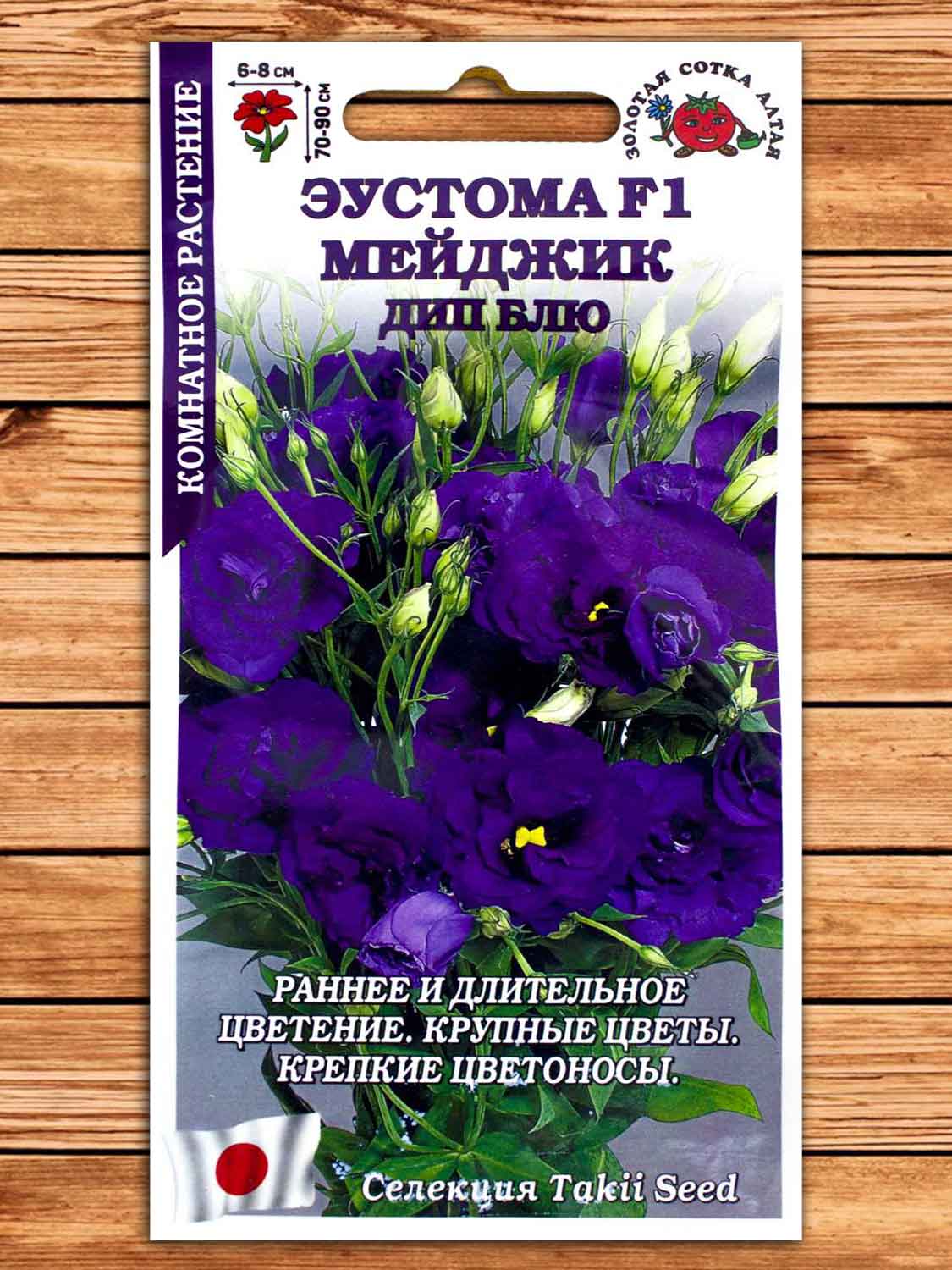 Эустома (Лизиантус) Мейджик Дип Блю 5 шт.