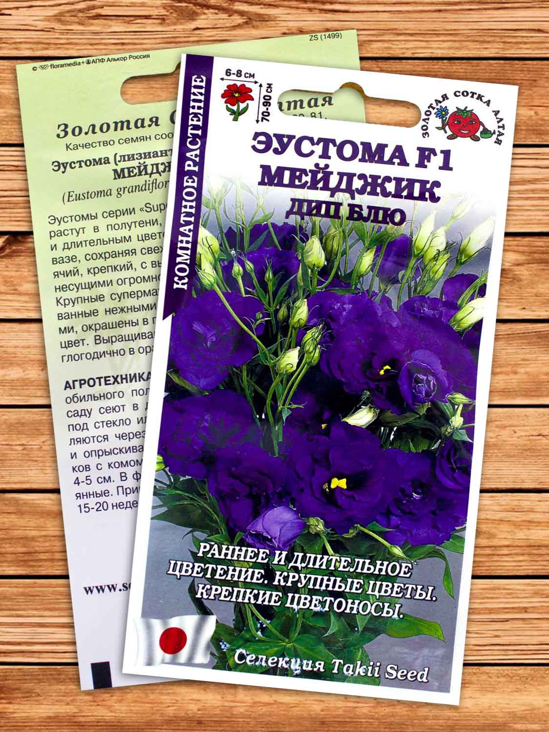 Эустома (Лизиантус) Мейджик Дип Блю 5 шт.